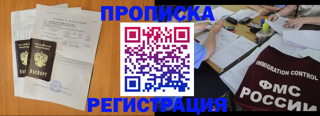 временная регистрация 2025 в Белоярске